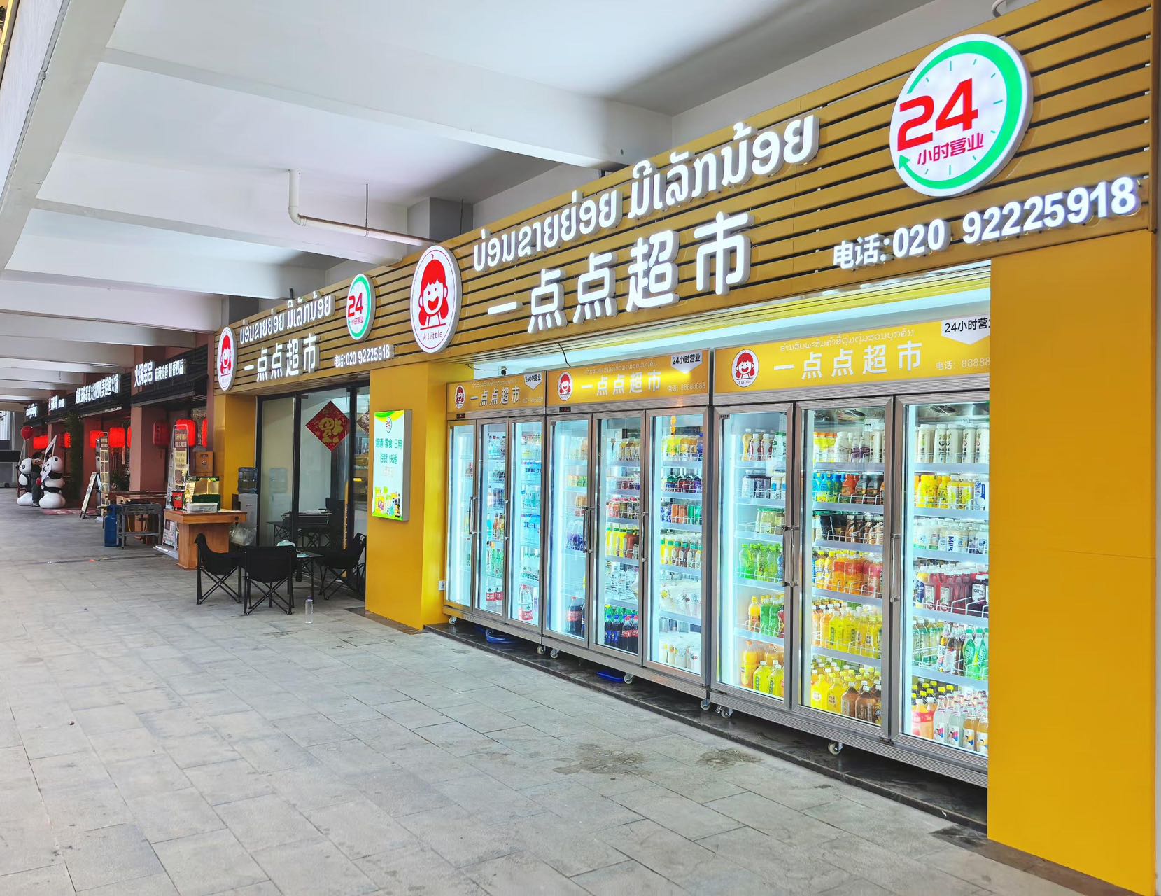 门店实拍